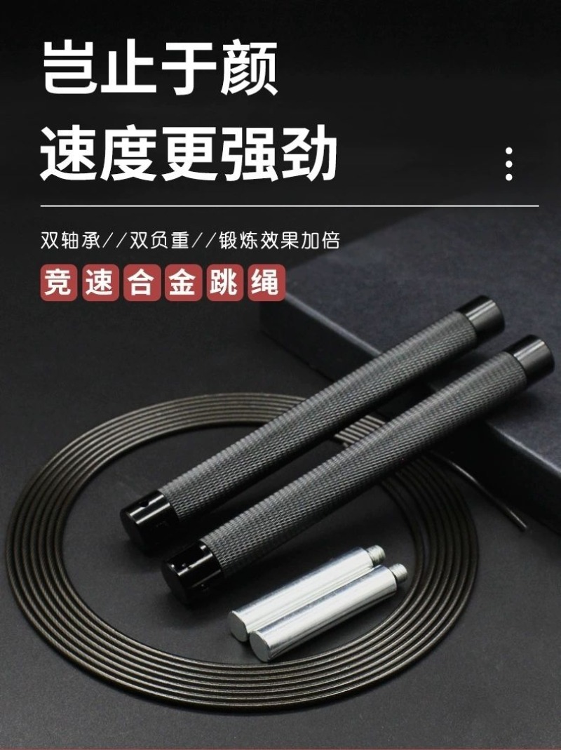 Cuerda de Saltar de Alta Veloc - Jump Rope Speed Bearing reseña y precio